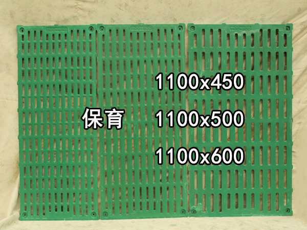 長1.2米復合漏糞板