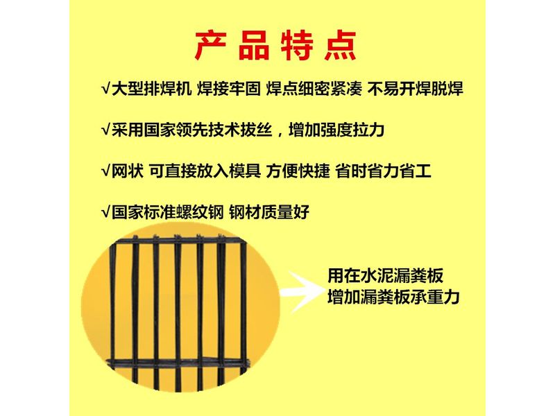 水泥漏糞板鋼筋網片